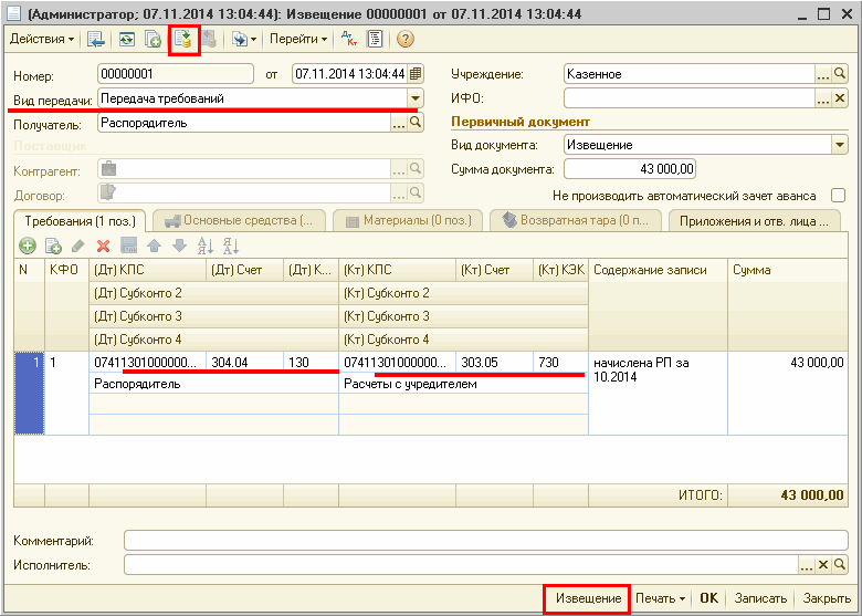 приказ минфина рф от 06.12 2010 162н