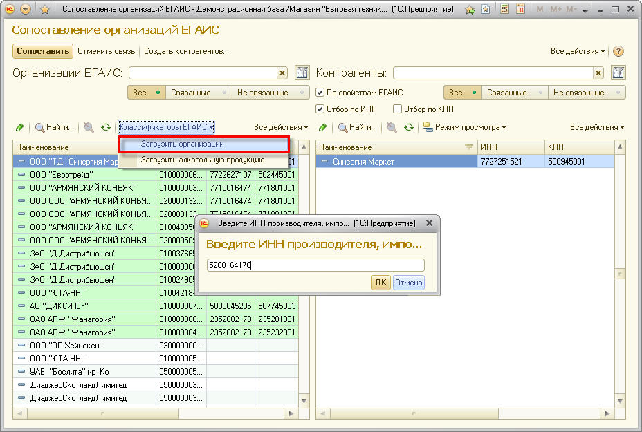 Mobile SMARTS:ЕГАИС Retail.ru