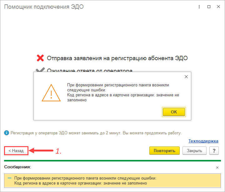 КодРегиона0.png КодРегиона0.png