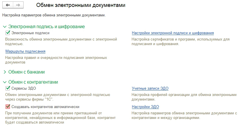 ПолучениеИПринятиеПриглашенияРис.1.jpg ПолучениеИПринятиеПриглашенияРис.1.jpg