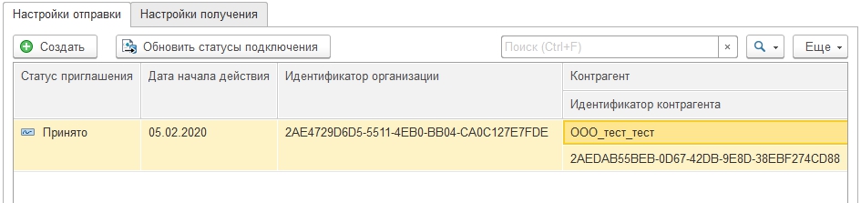 ПолучениеИПринятиеПриглашенияРис.4.jpg ПолучениеИПринятиеПриглашенияРис.4.jpg