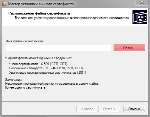 СертификатСвязанСМодулемКриптографииСТипом75Рис.13.jpg СертификатСвязанСМодулемКриптографииСТипом75Рис.13.jpg