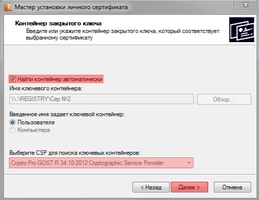 СертификатСвязанСМодулемКриптографииСТипом75Рис.15.jpg СертификатСвязанСМодулемКриптографииСТипом75Рис.15.jpg