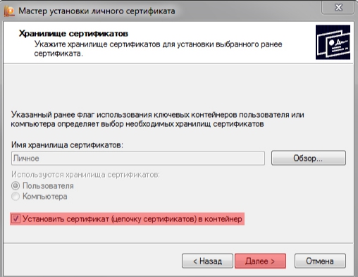СертификатСвязанСМодулемКриптографииСТипом75Рис.16.jpg СертификатСвязанСМодулемКриптографииСТипом75Рис.16.jpg