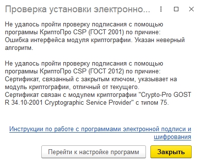 СертификатСвязанСМодулемКриптографииСТипом75Рис.8.jpg СертификатСвязанСМодулемКриптографииСТипом75Рис.8.jpg