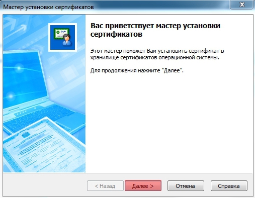 СертификатСвязанСМодулемКриптографииСТипом2Рис.13.jpg СертификатСвязанСМодулемКриптографииСТипом2Рис.13.jpg