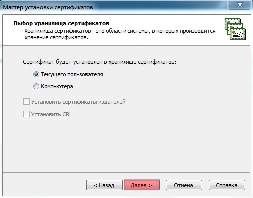 СертификатСвязанСМодулемКриптографииСТипом2Рис.14.jpg СертификатСвязанСМодулемКриптографииСТипом2Рис.14.jpg