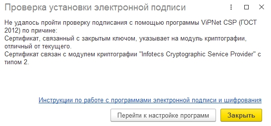 СертификатСвязанСМодулемКриптографииСТипом2Рис.8.jpg СертификатСвязанСМодулемКриптографииСТипом2Рис.8.jpg