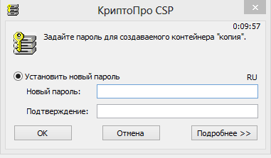 криптопро csp папка