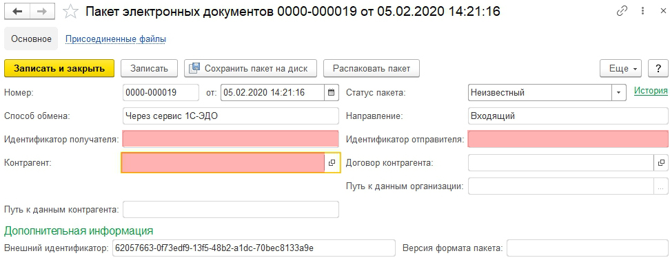 Идентификатор Эдо. ID В 1с Эдо. 1с Эдо ожидает подтверждение. Как проверить подписи в Эдо.