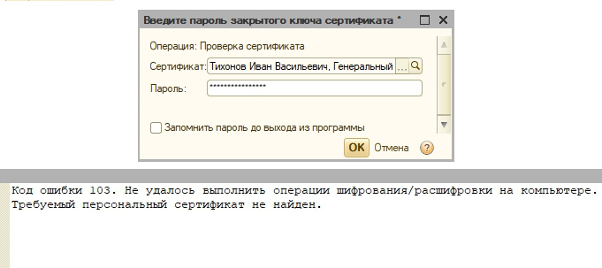 КодОшибки103Рис.1.jpg КодОшибки103Рис.1.jpg