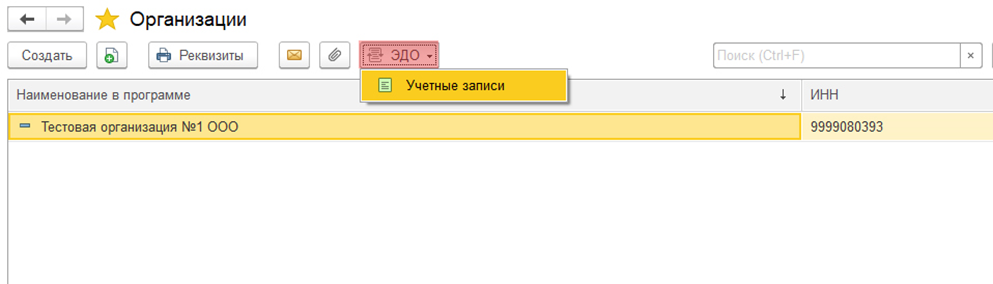 Как в сбис найти контрагента по идентификатору