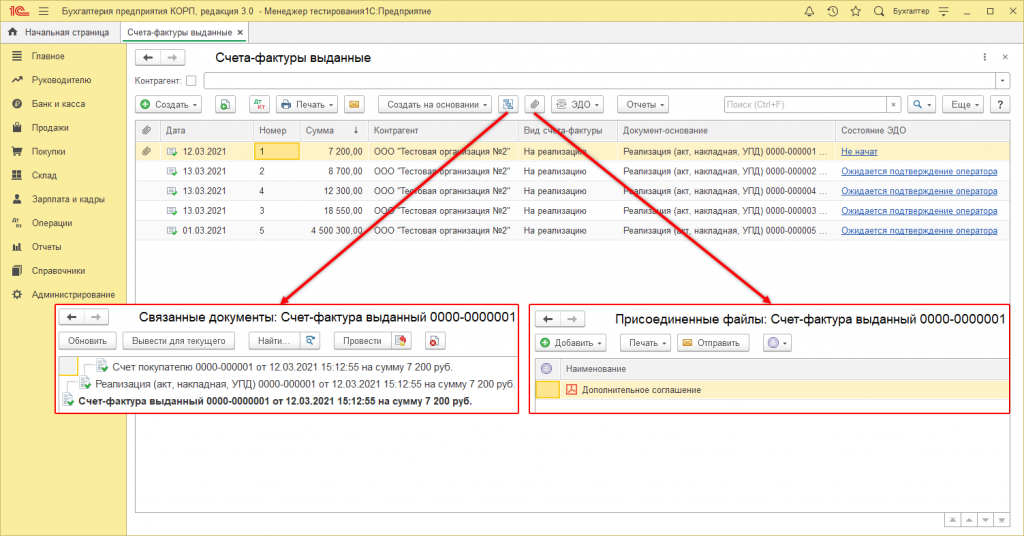 ПакетыЭлектронныхДокументов1.png ПакетыЭлектронныхДокументов1.png