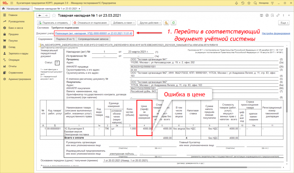 Переформирование1.png Переформирование1.png
