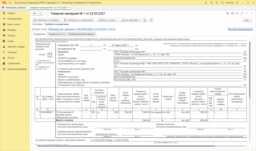 Переформирование11.png Переформирование11.png