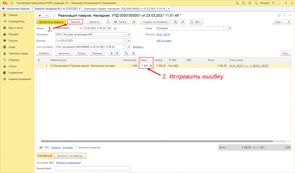 Переформирование2.png Переформирование2.png