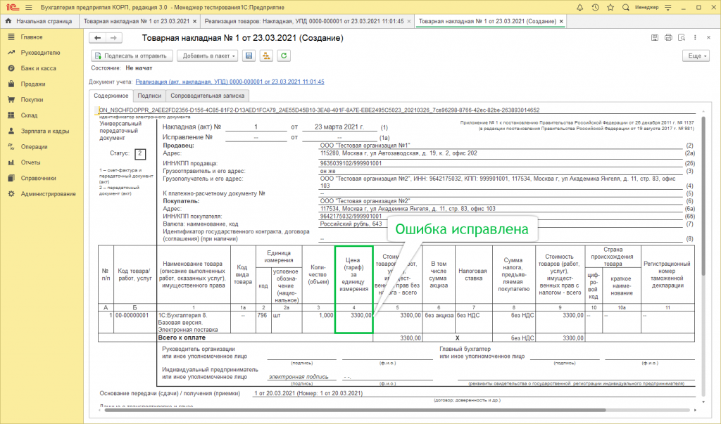 Переформирование4.png Переформирование4.png