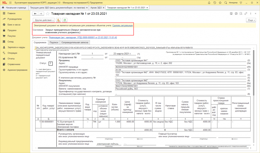 Переформирование5.png Переформирование5.png