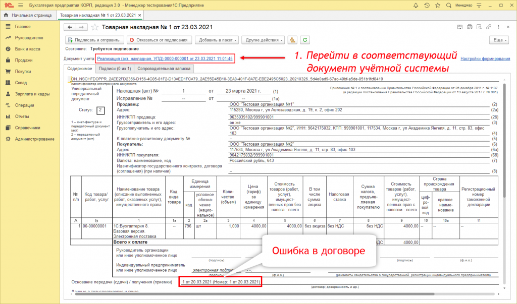 Переформирование6.png Переформирование6.png