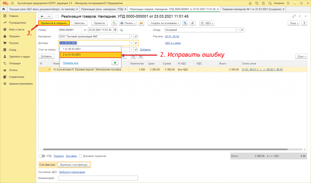 Переформирование7.png Переформирование7.png