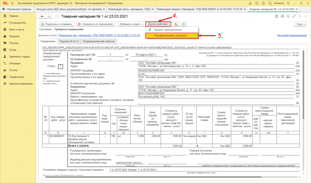 Переформирование8.png Переформирование8.png