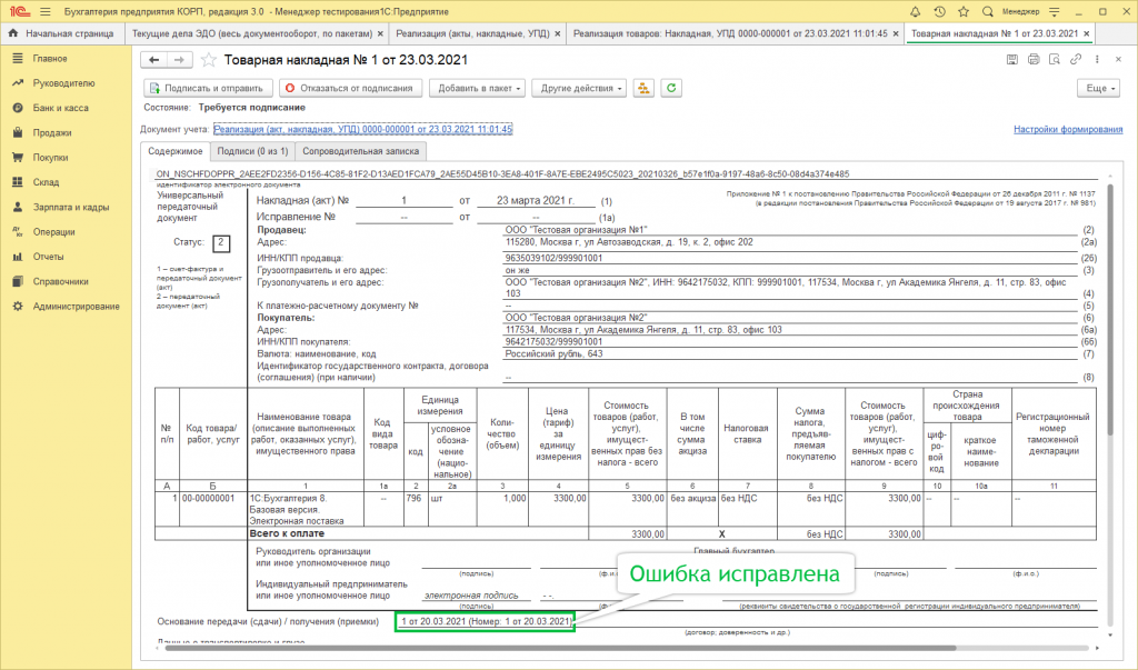 Переформирование9.png Переформирование9.png