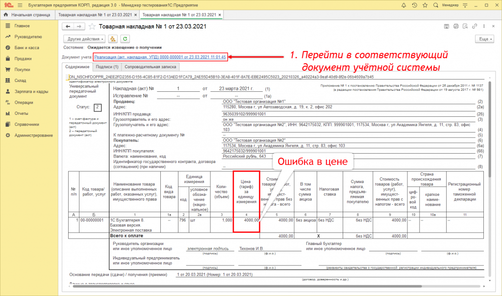 Переформирование12.png Переформирование12.png