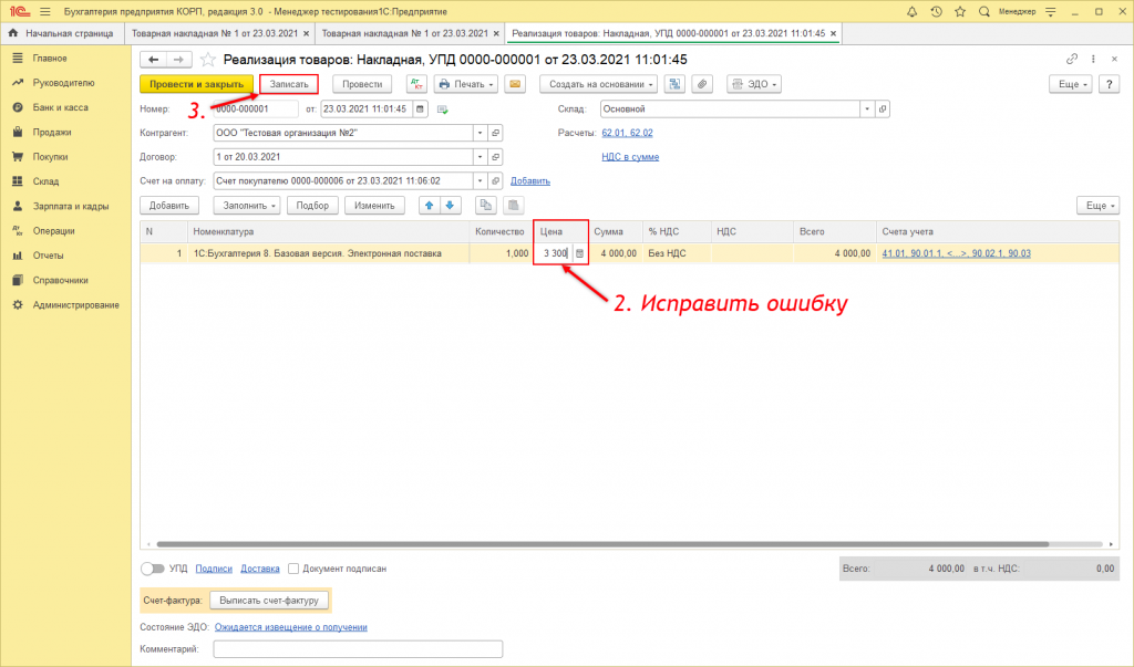 Переформирование13.png Переформирование13.png