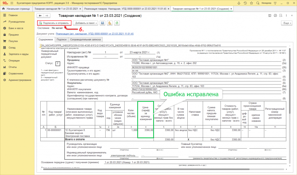 Переформирование16.png Переформирование16.png