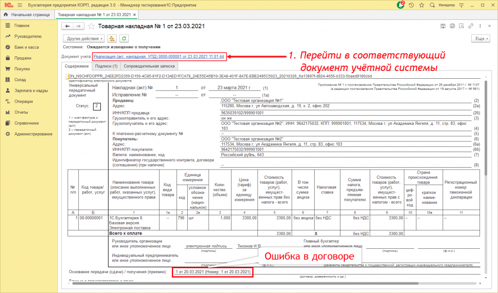 Переформирование17.png Переформирование17.png