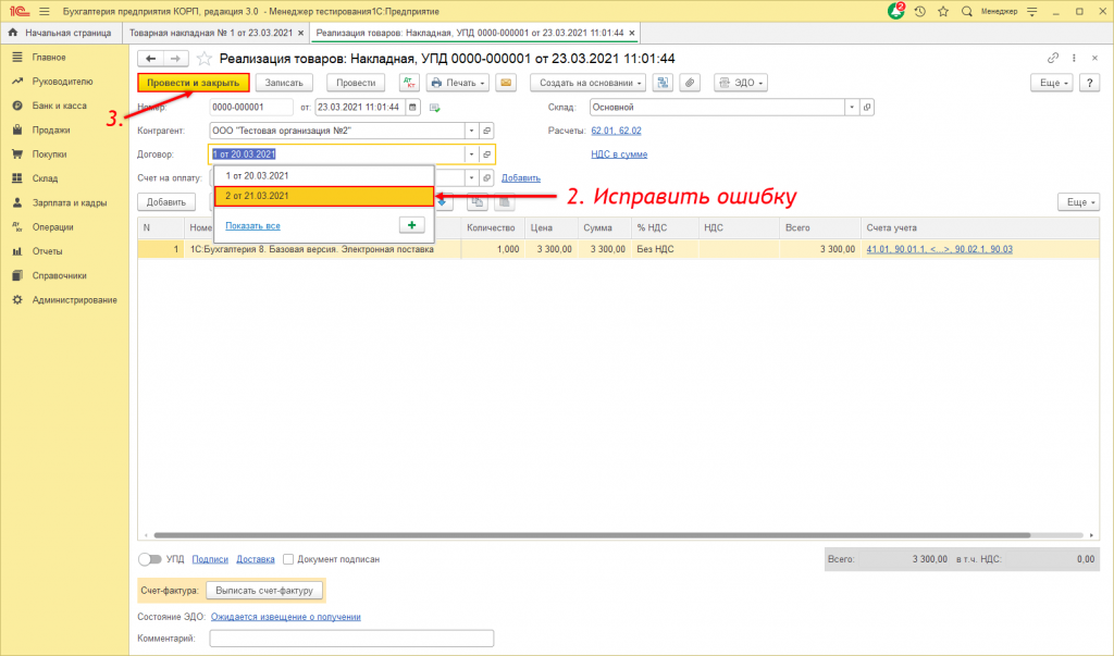 Переформирование18.png Переформирование18.png