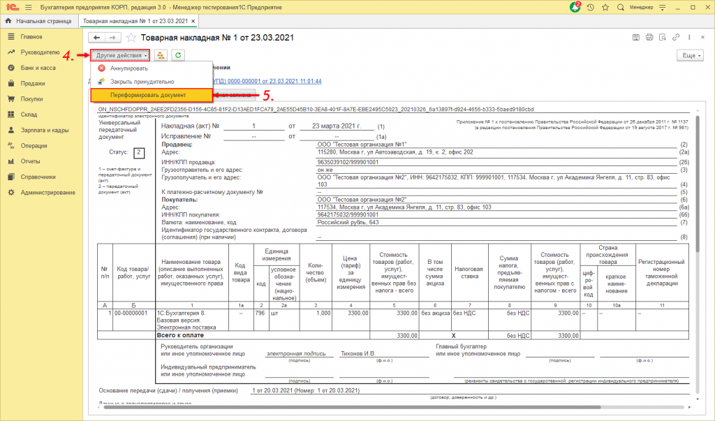 Переформирование19.png Переформирование19.png