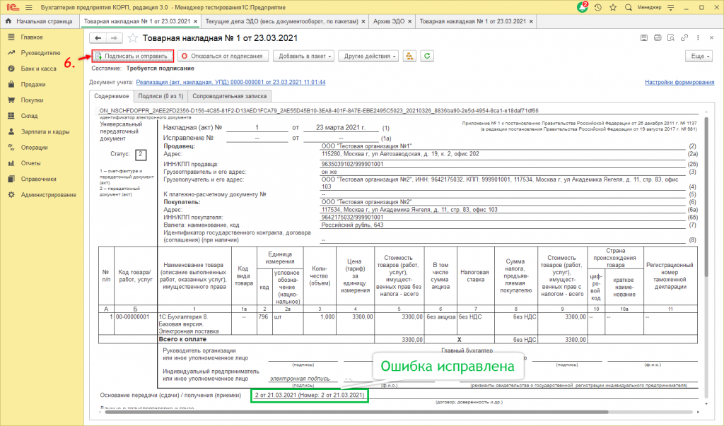 Переформирование20.png Переформирование20.png