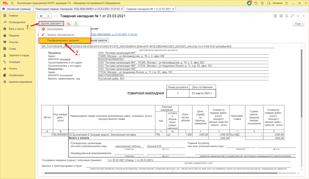 Переформирование21.png Переформирование21.png