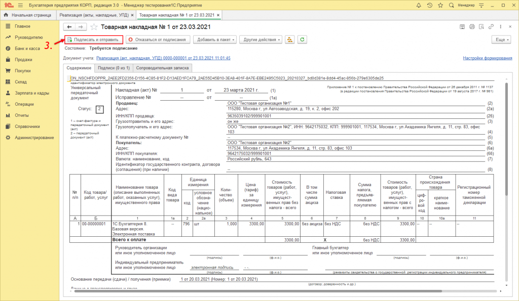 Переформирование22.png Переформирование22.png
