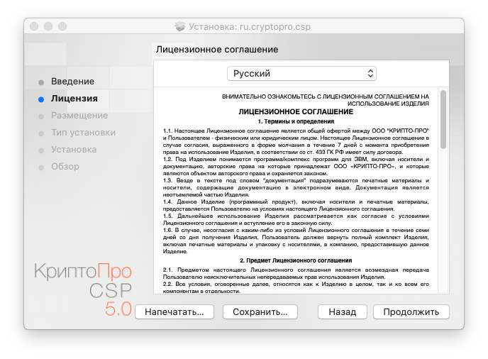 Cryptopro browser extension. Акт установки КРИПТОПРО образец.