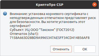 криптопро csp для 2012