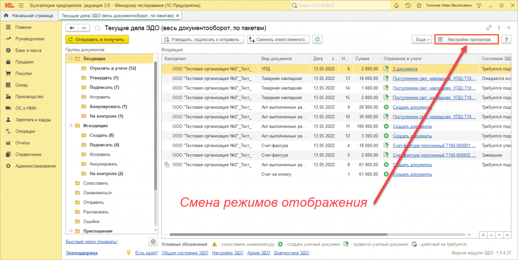 НастройкиПросмотра1.png НастройкиПросмотра1.png