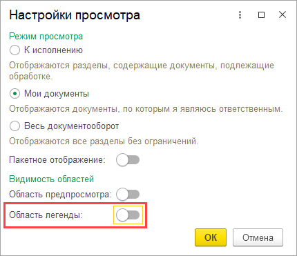 НастройкиПросмотра14.png НастройкиПросмотра14.png
