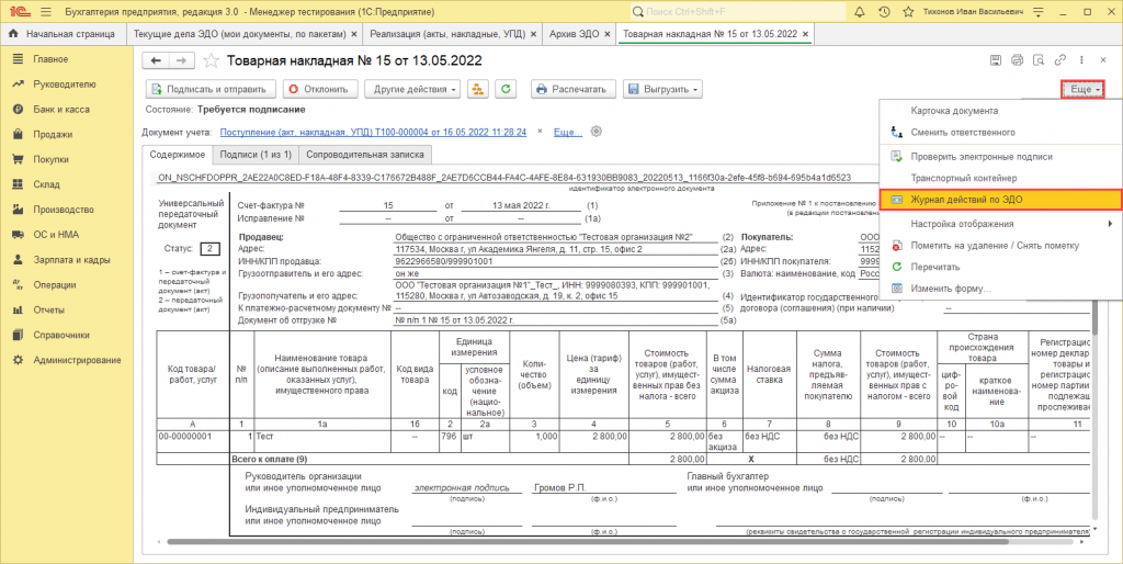 НастройкиПросмотра7.png НастройкиПросмотра7.png