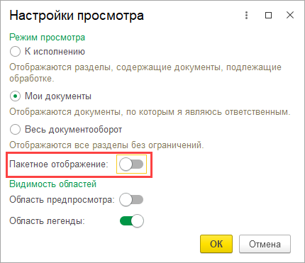 НастройкиПросмотра9.png НастройкиПросмотра9.png