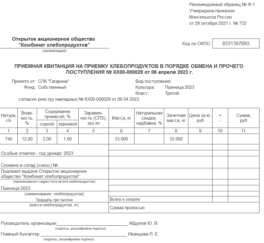 Определение