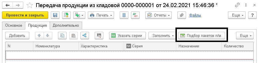 Учет на производстве пиломатериалов