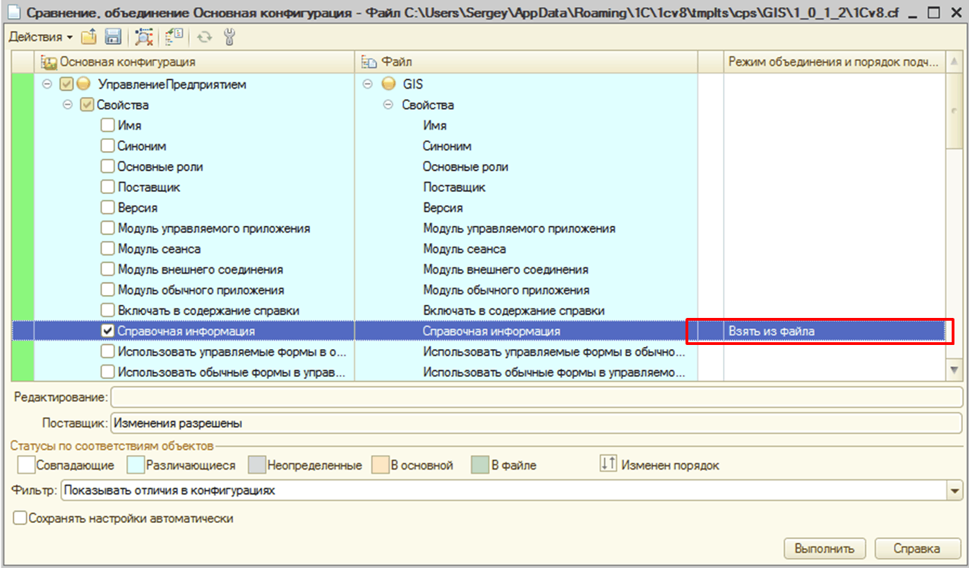 1.3. Встраивание 1C:GIS :: 1С:GIS Управление пространственными данными