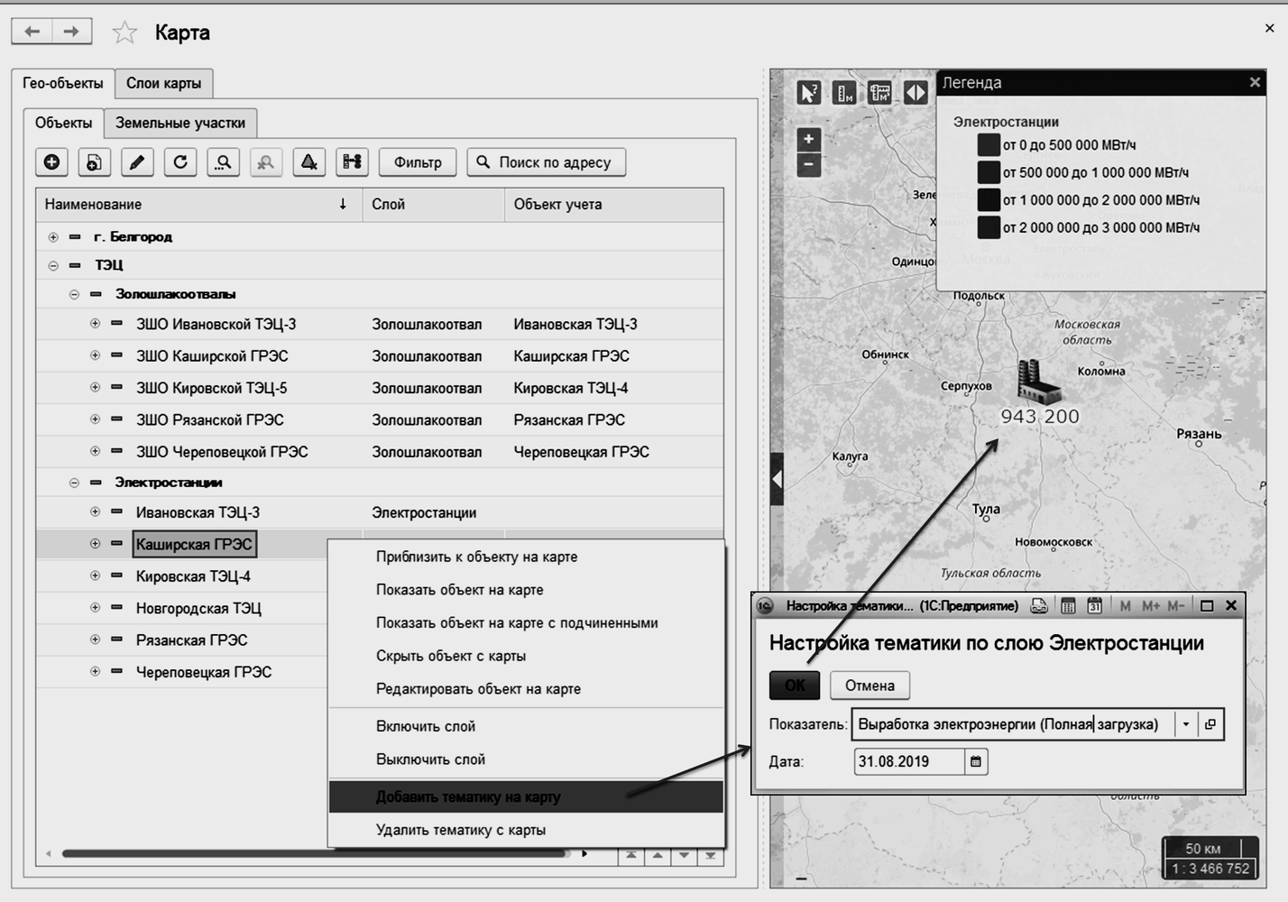 6.2.1. Закладка «Гео-объекты» :: 1С:GIS Управление пространственными данными