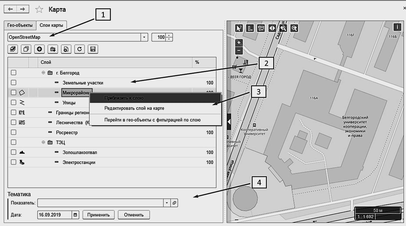 6.2.2. Закладка «Слои карты» :: 1С:GIS Управление пространственными данными