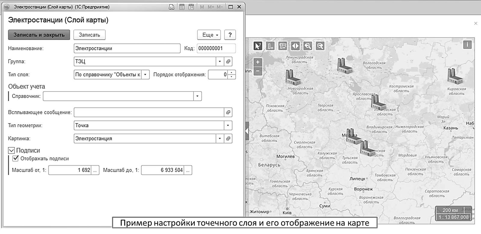 Глава 7. Пример ведения учета в 1C:GIS :: 1С:GIS Управление  пространственными данными