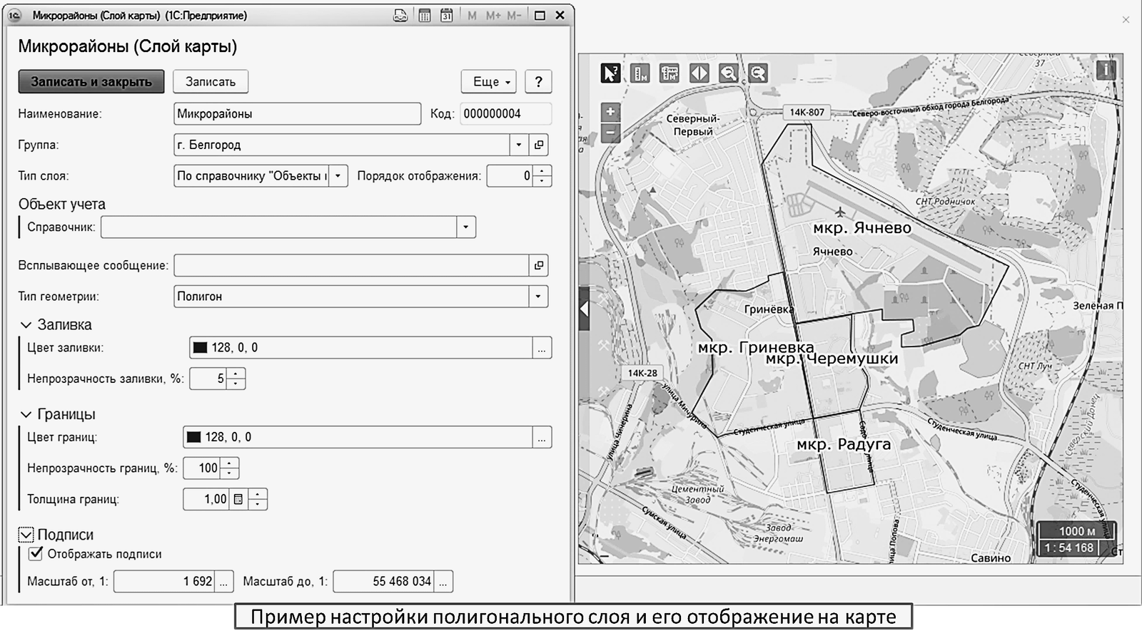 Глава 7. Пример ведения учета в 1C:GIS :: 1С:GIS Управление  пространственными данными