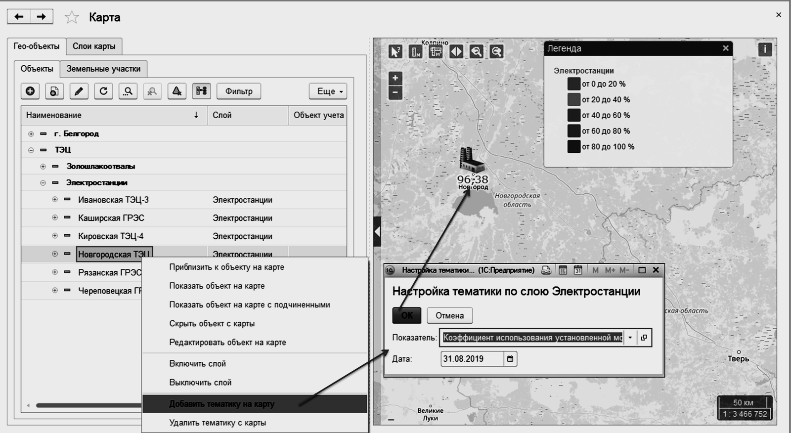 Глава 7. Пример ведения учета в 1C:GIS :: 1С:GIS Управление  пространственными данными