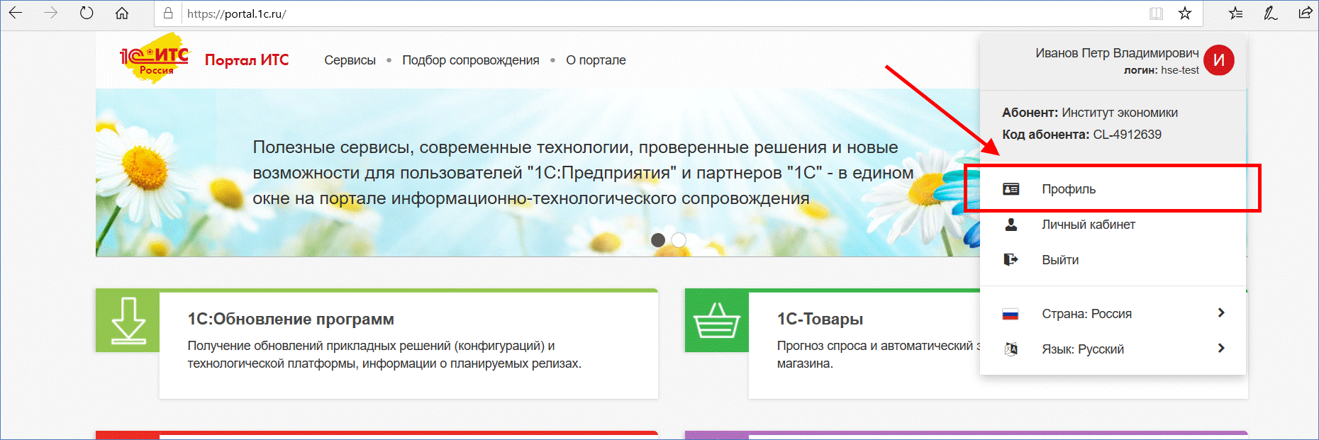 Портал итс. Логин для 1с ИТС. Пароль ИТС. Логин пароль на портале 1 с ИТС. Учётная запись на портале 1с ИТС.